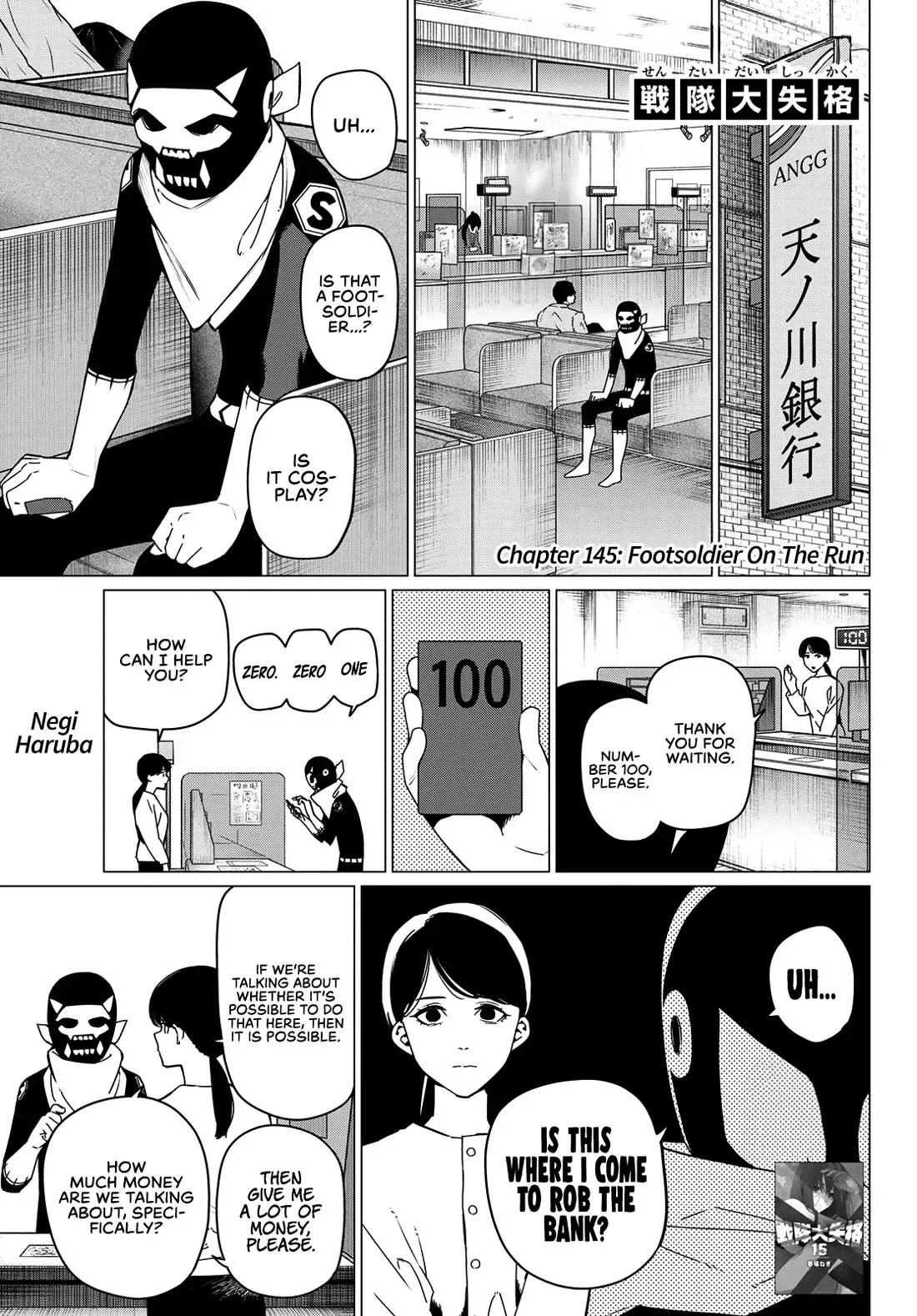 Read Ranger Reject Manga Online