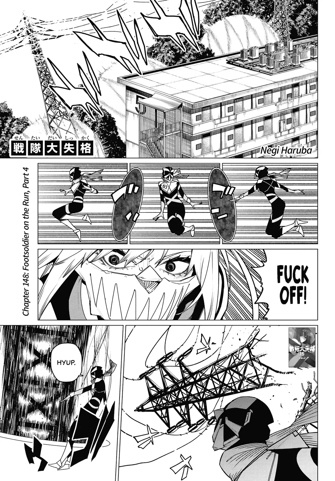 Read Ranger Reject Manga Online