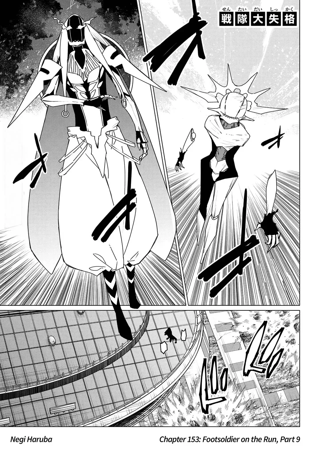 Read Ranger Reject Manga Online