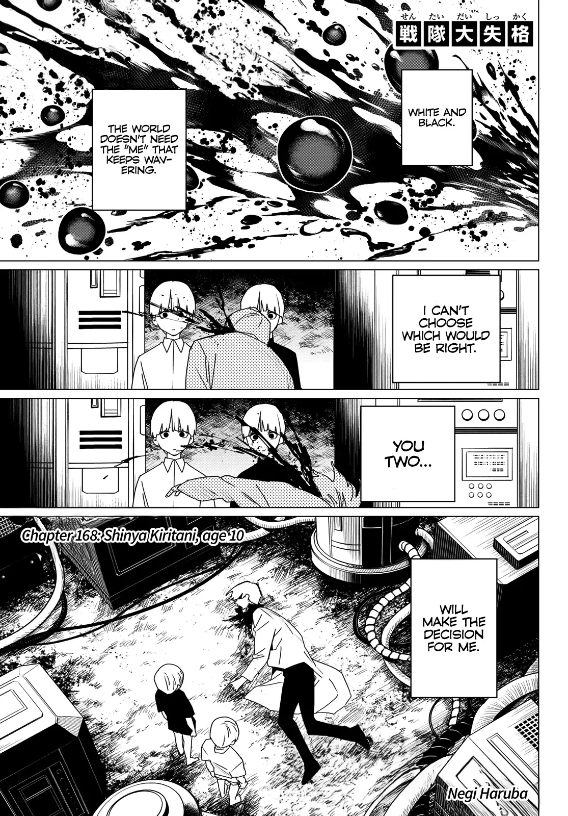 Read Ranger Reject Manga Online