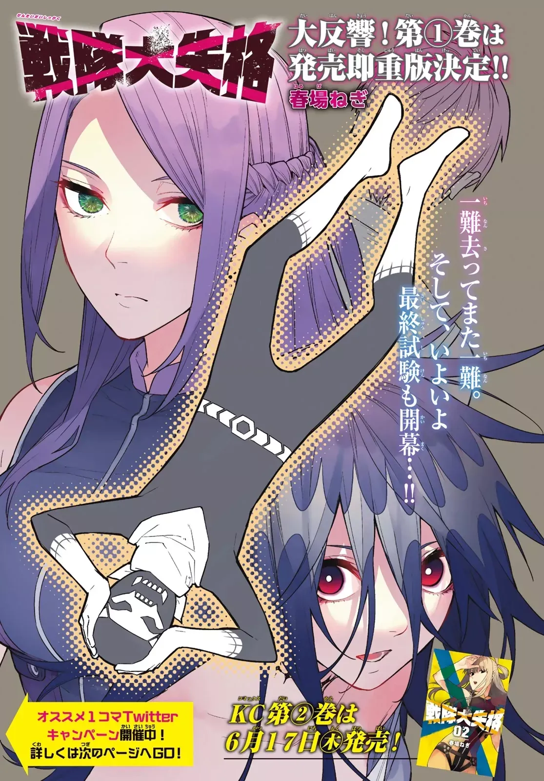 Read Ranger Reject Manga Online