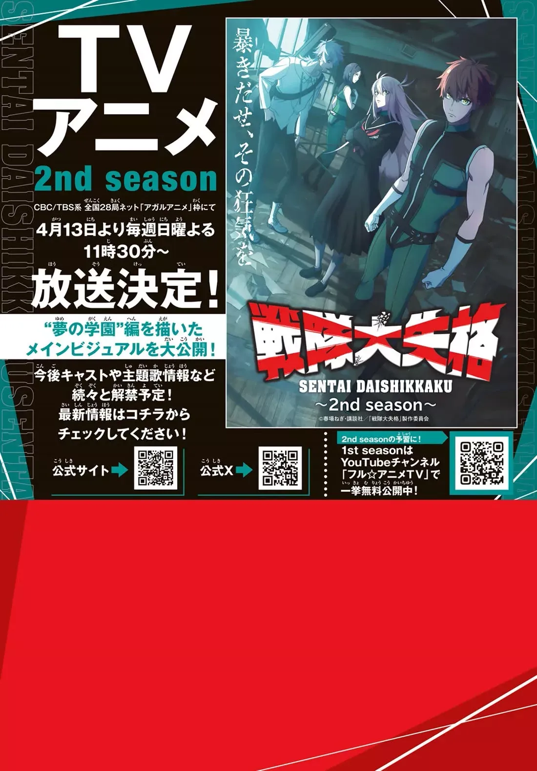 Read Ranger Reject Manga Online