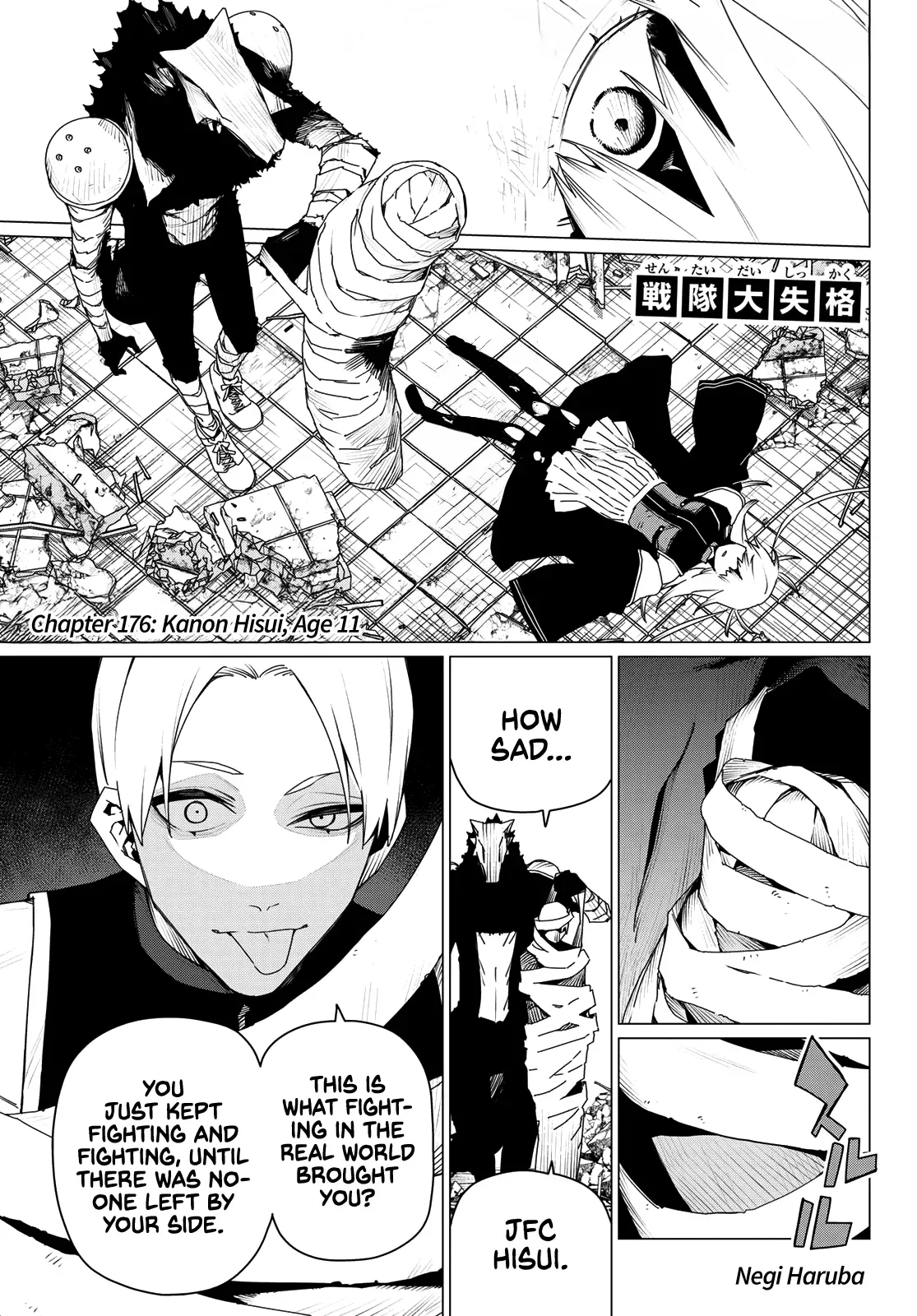 Read Ranger Reject Manga Online