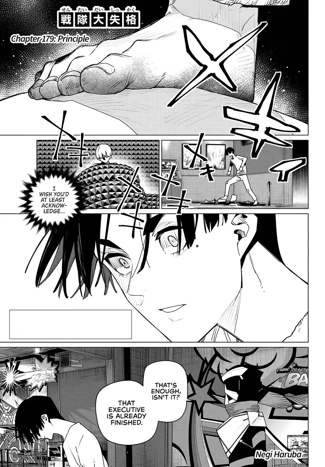 Read Ranger Reject Manga Online