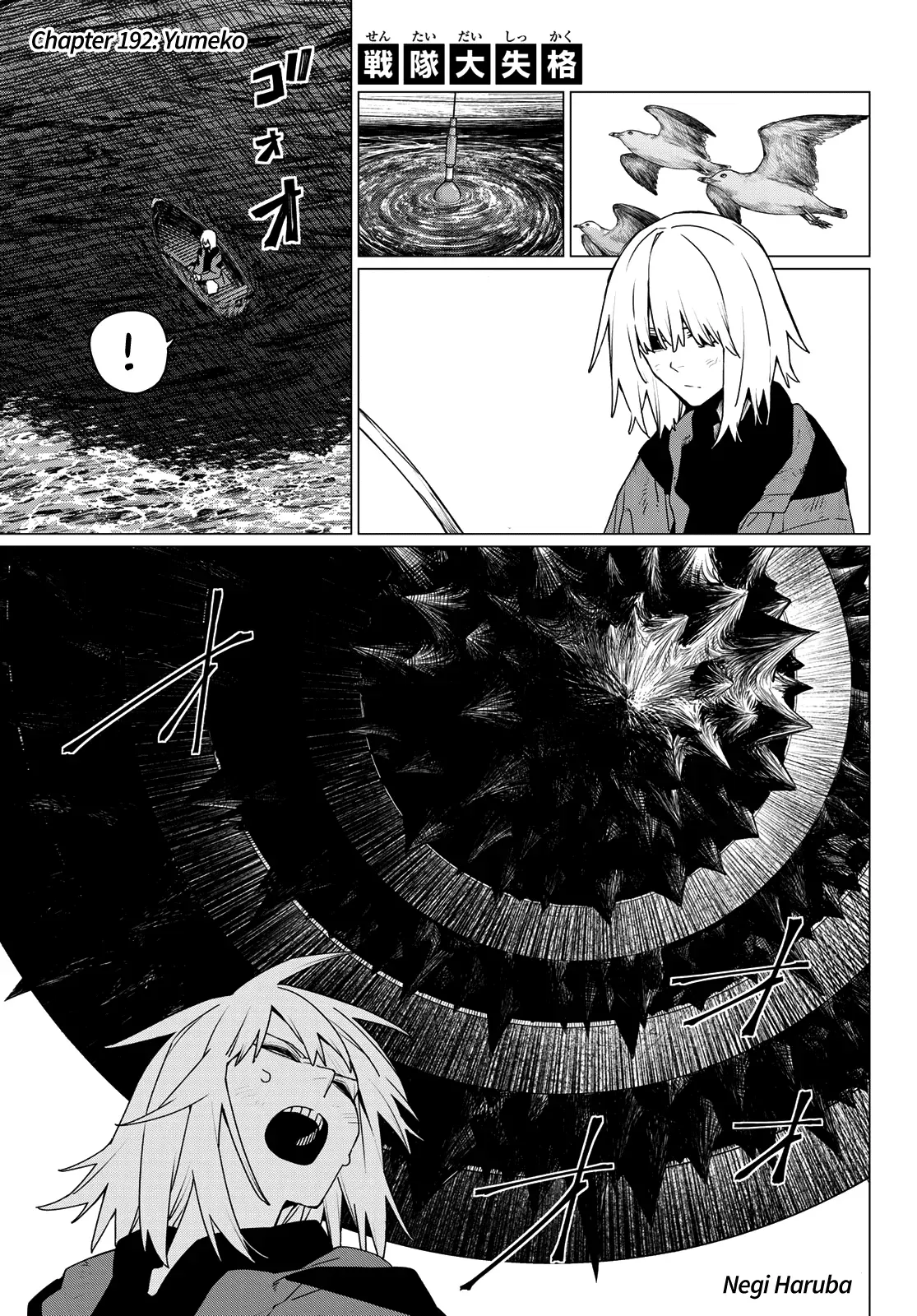 Read Ranger Reject Manga Online