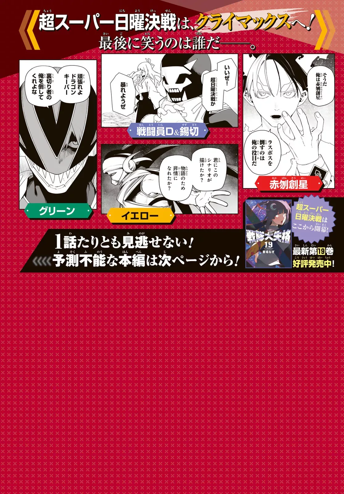 Read Ranger Reject Manga Online