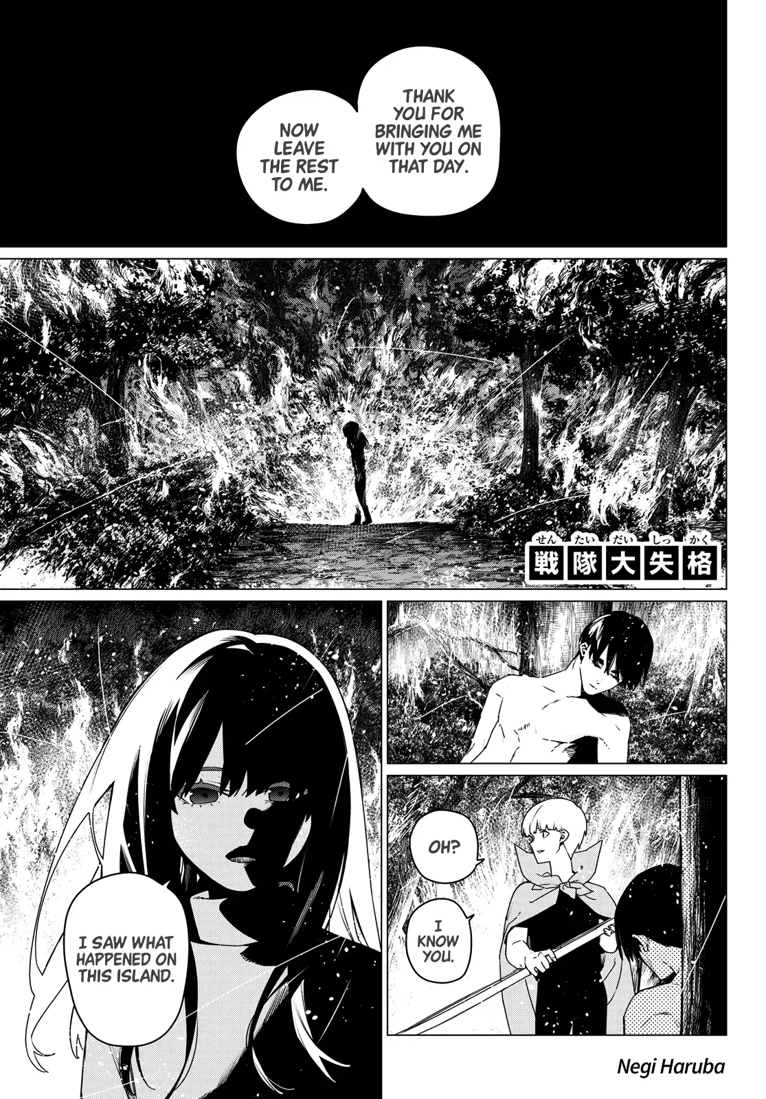Read Ranger Reject Manga Online