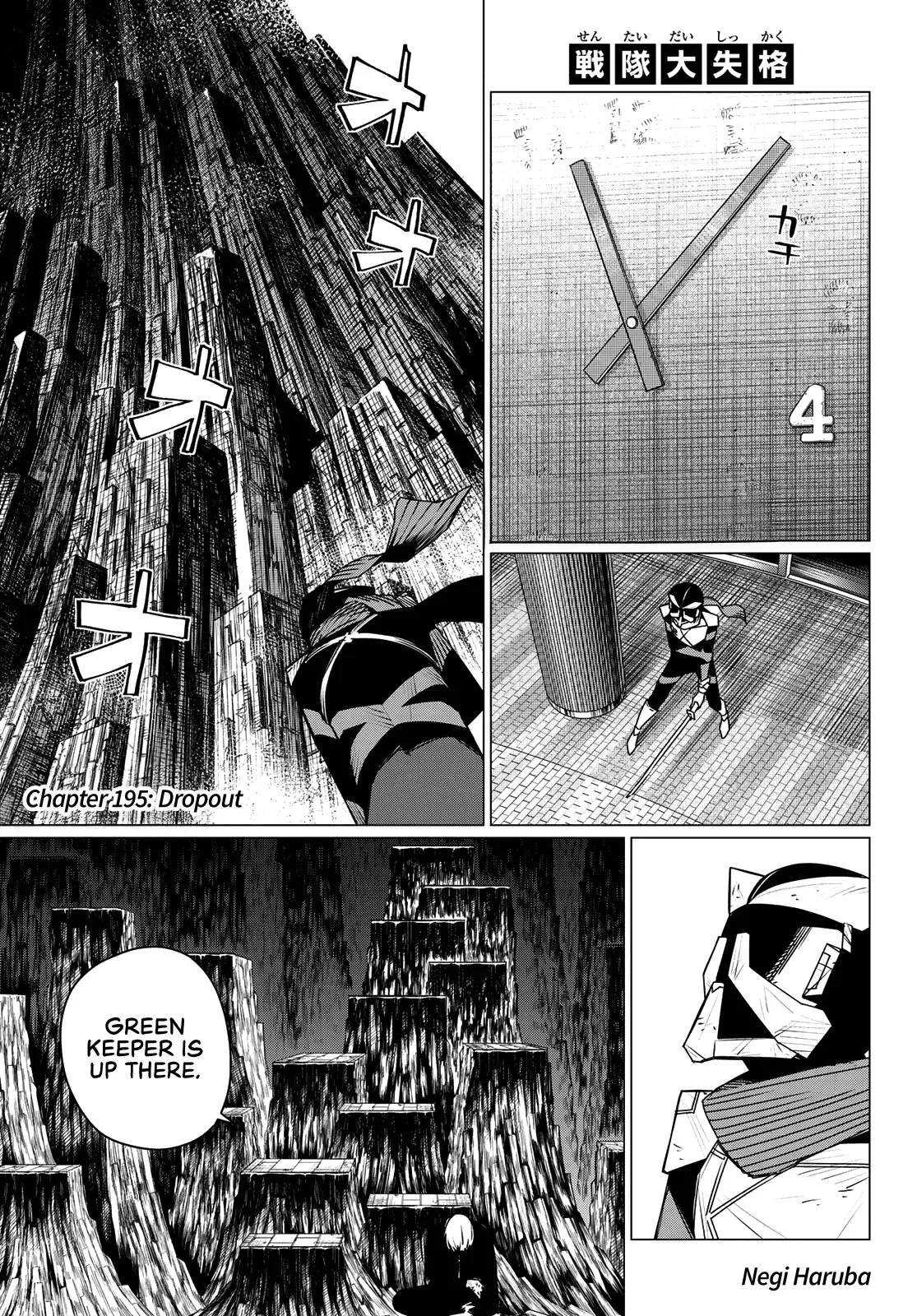 Read Ranger Reject Manga Online