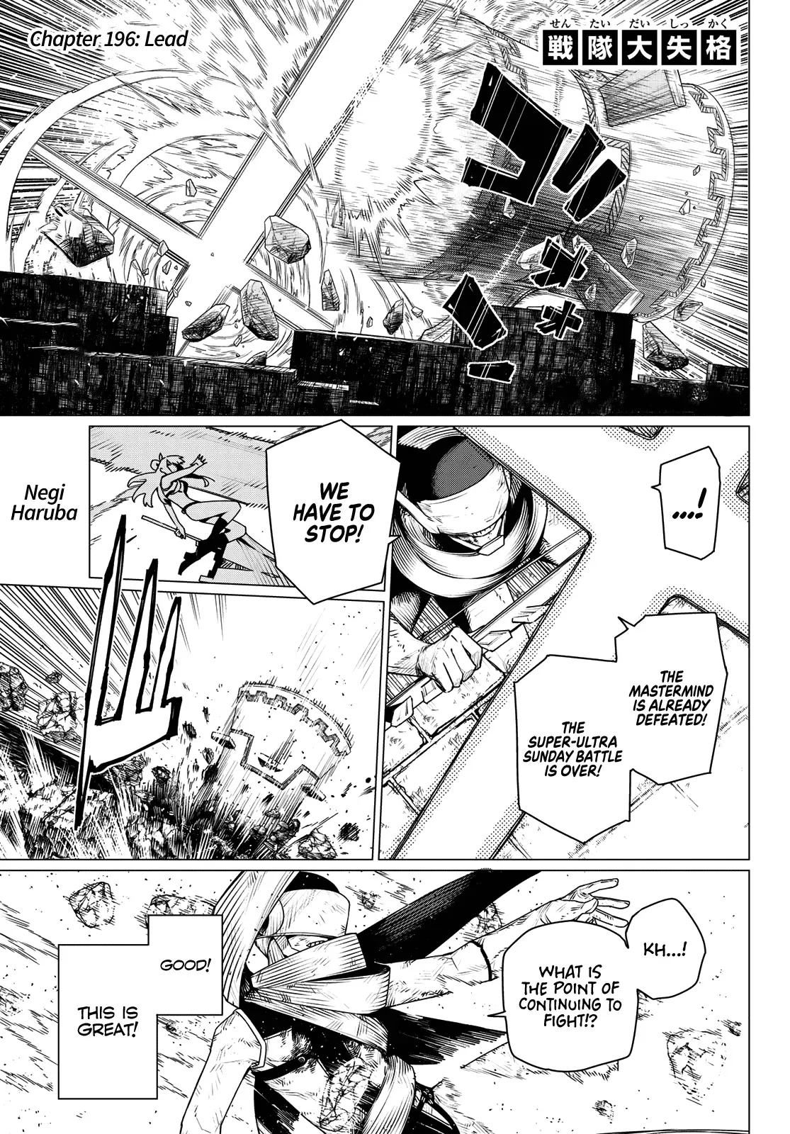 Read Ranger Reject Manga Online