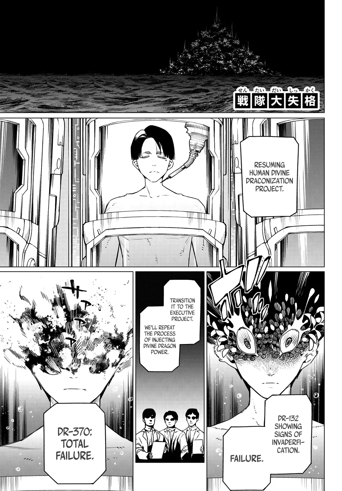 Read Ranger Reject Manga Online