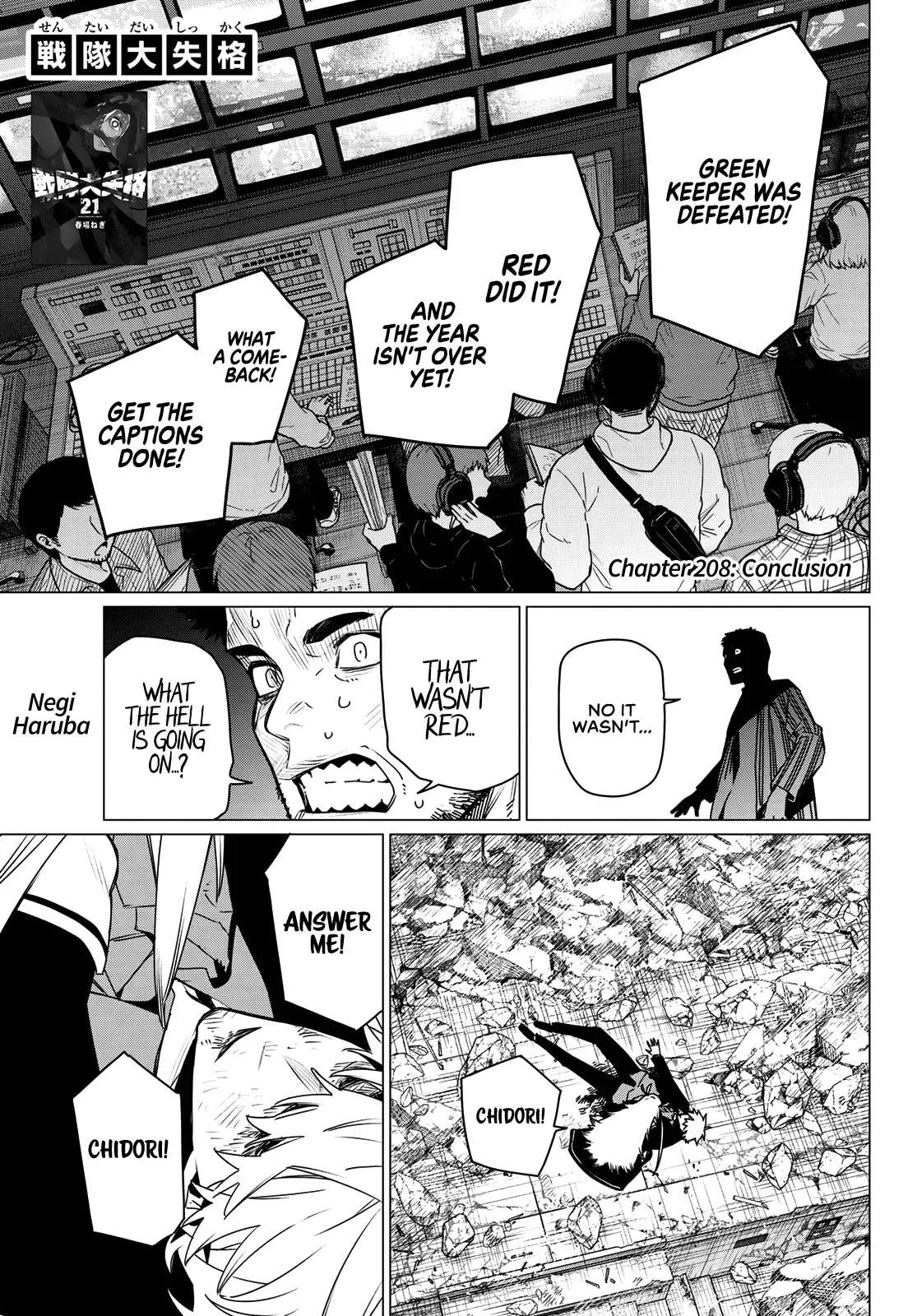 Read Ranger Reject Manga Online