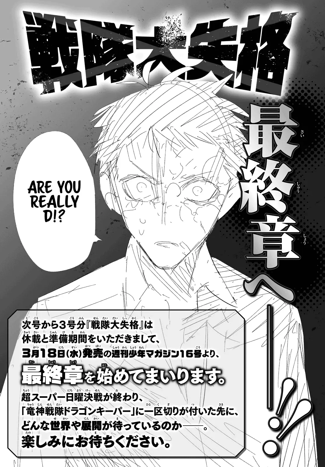 Read Ranger Reject Manga Online