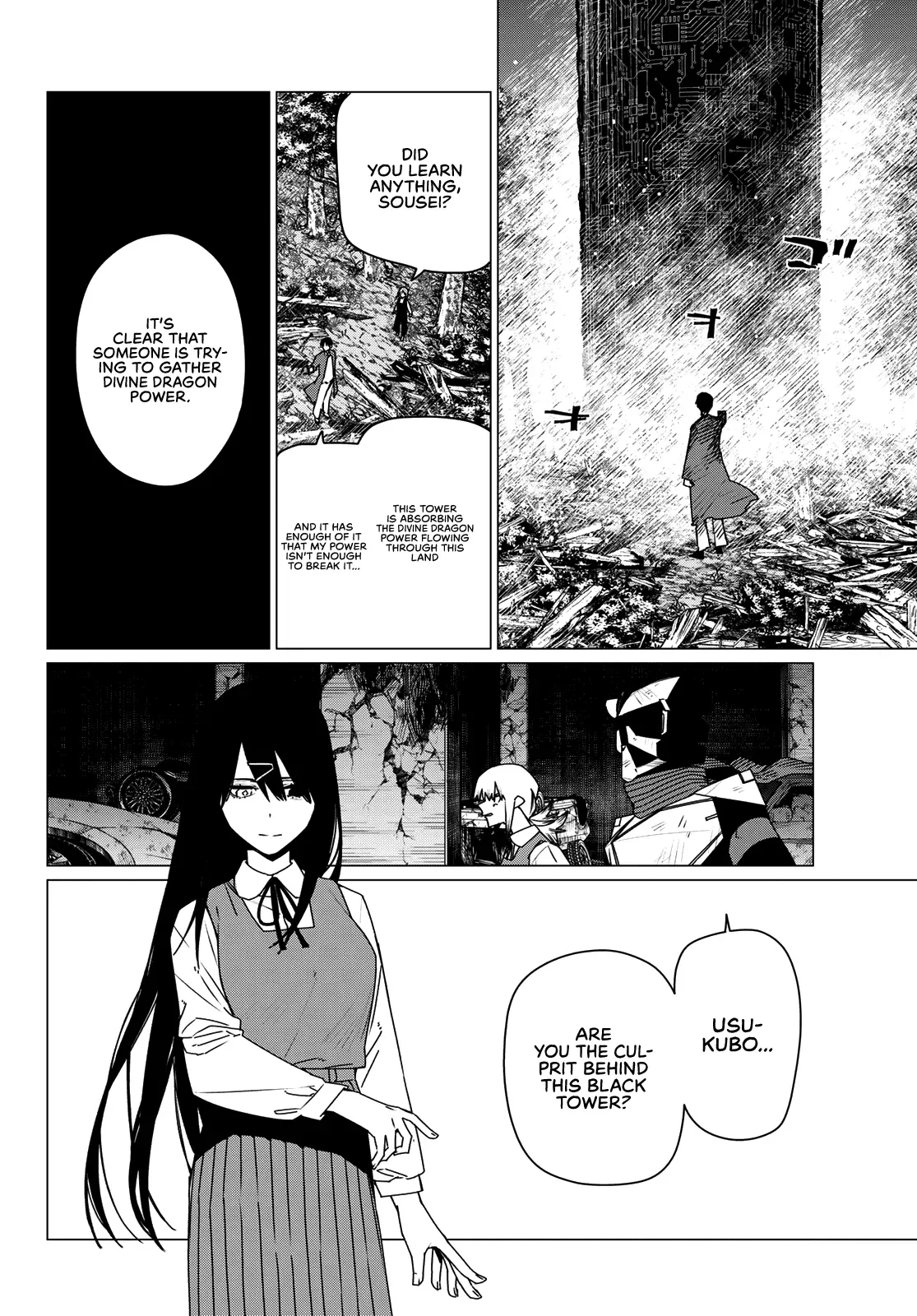 Read Ranger Reject Manga Online