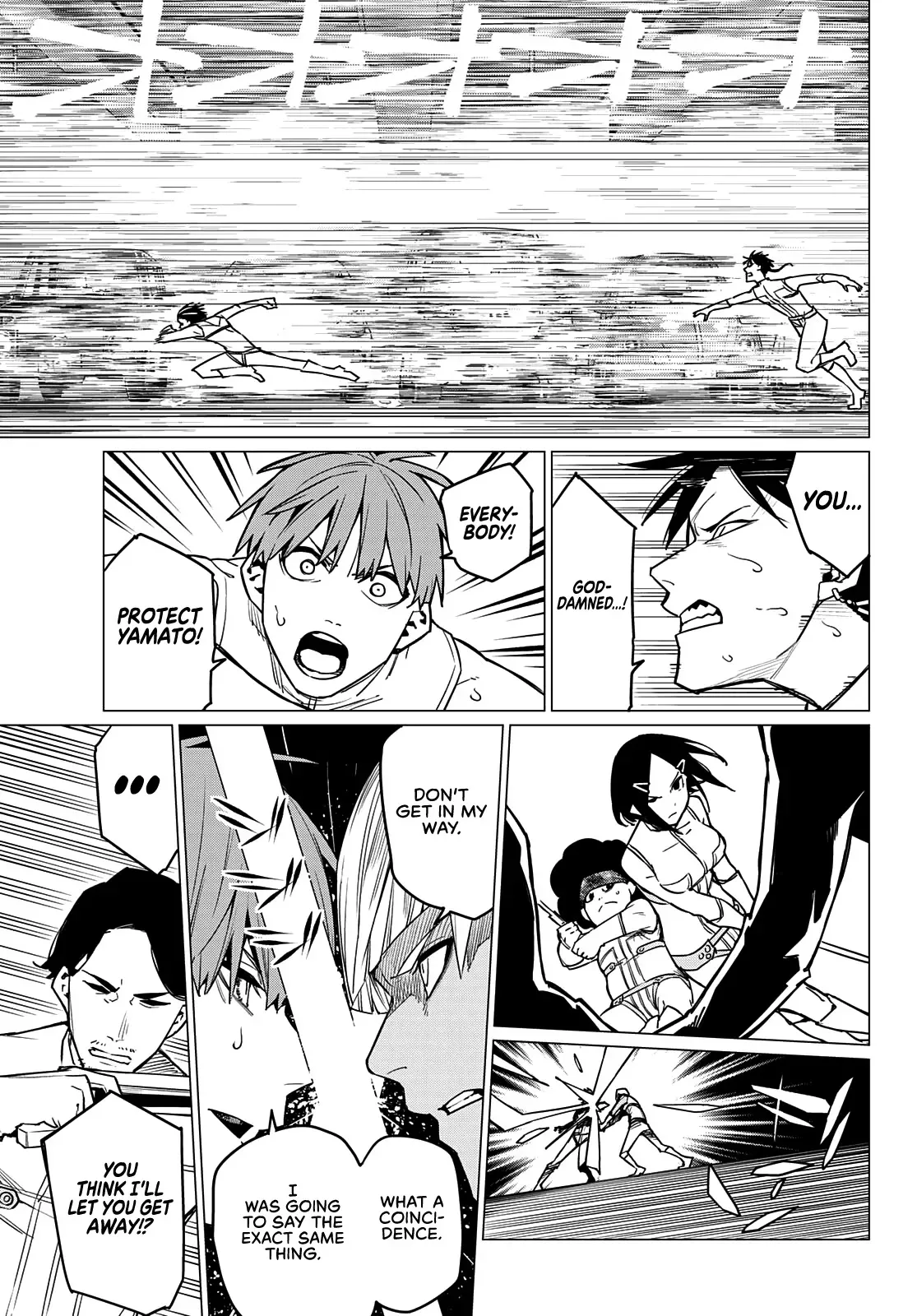 Read Ranger Reject Manga Online