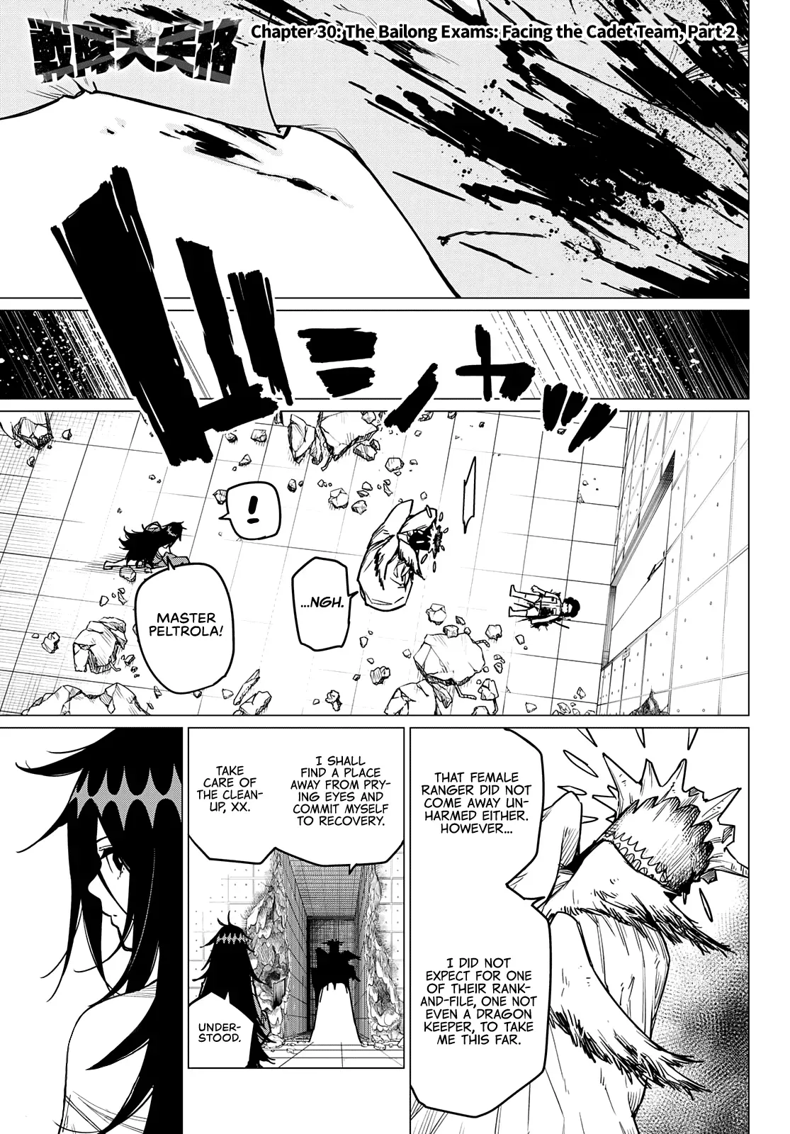 Read Ranger Reject Manga Online