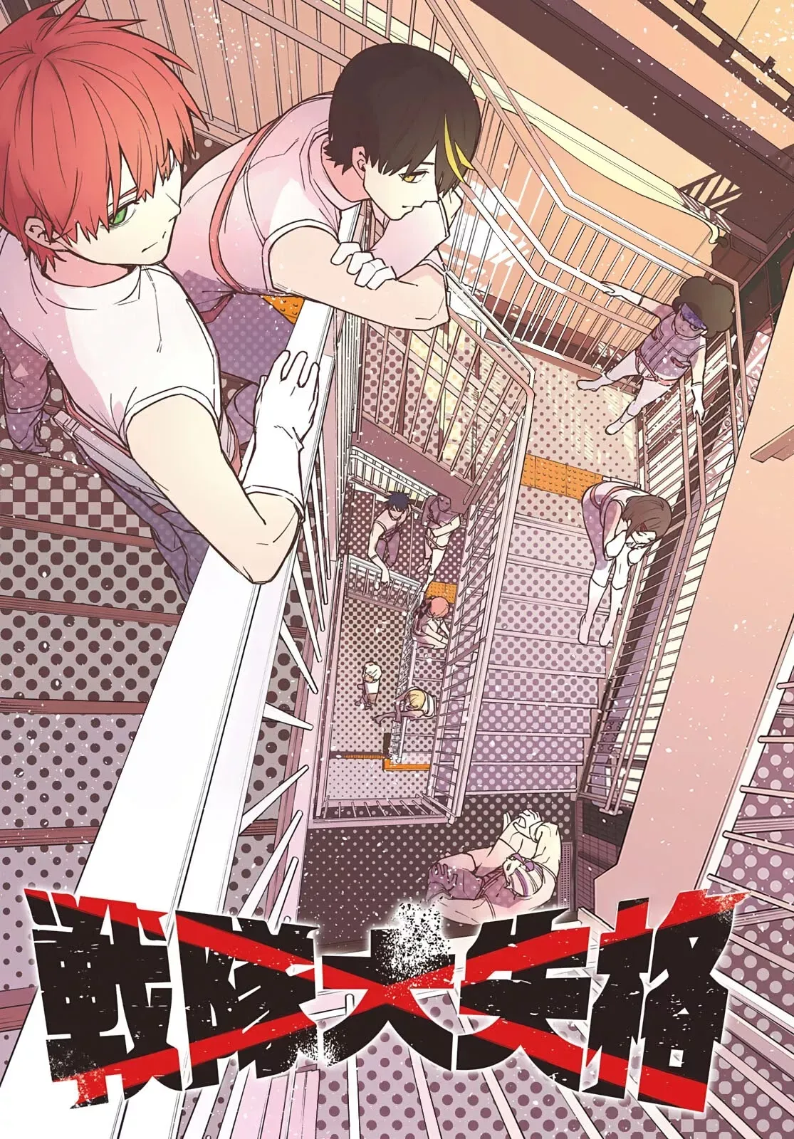 Read Ranger Reject Manga Online