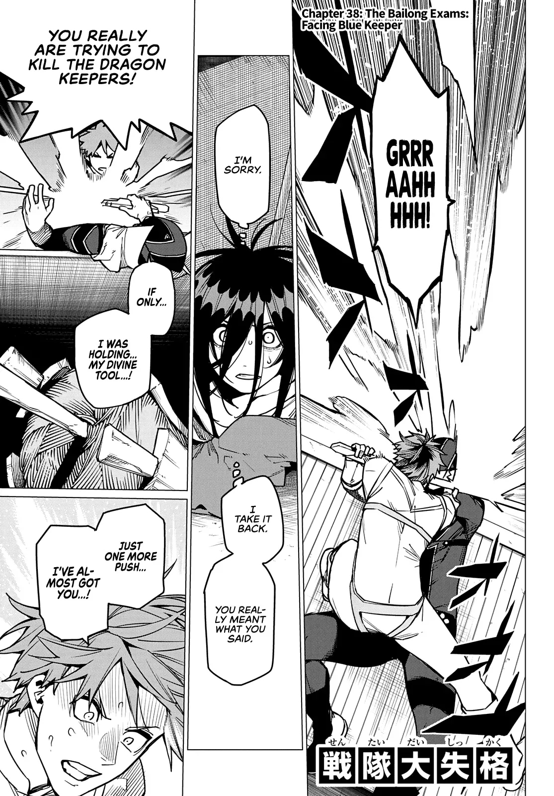 Read Ranger Reject Manga Online