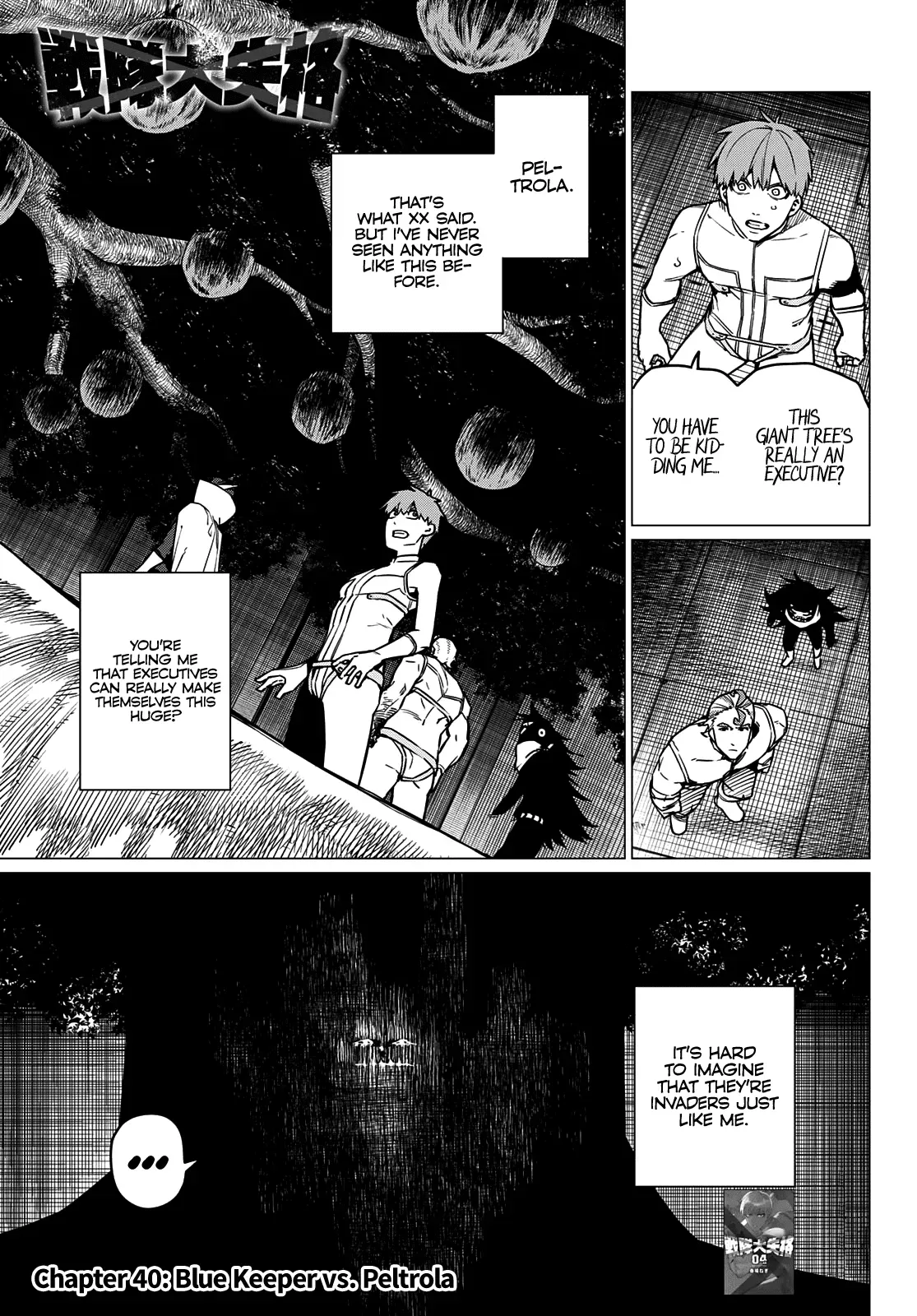 Read Ranger Reject Manga Online