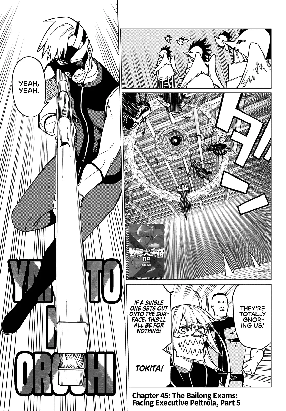 Read Ranger Reject Manga Online