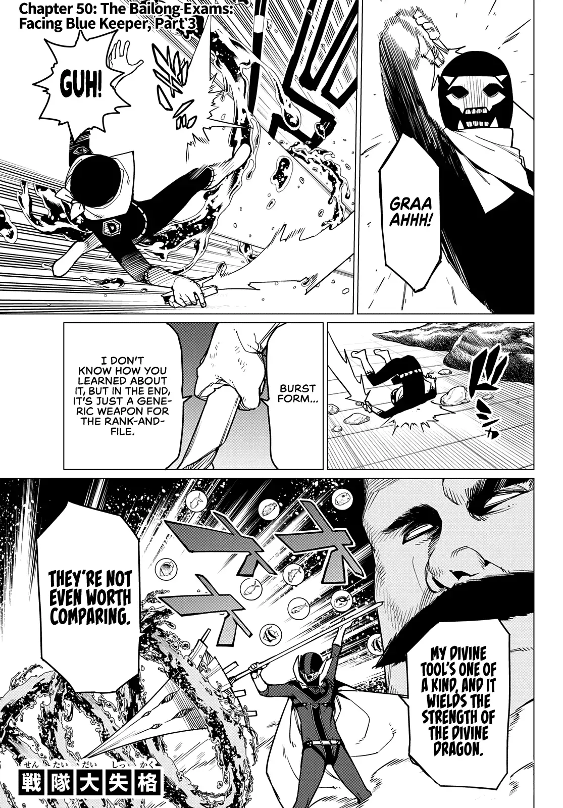Read Ranger Reject Manga Online