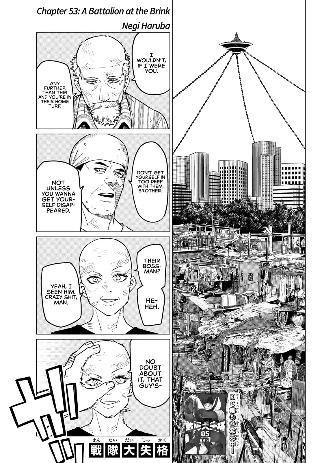 Read Ranger Reject Manga Online