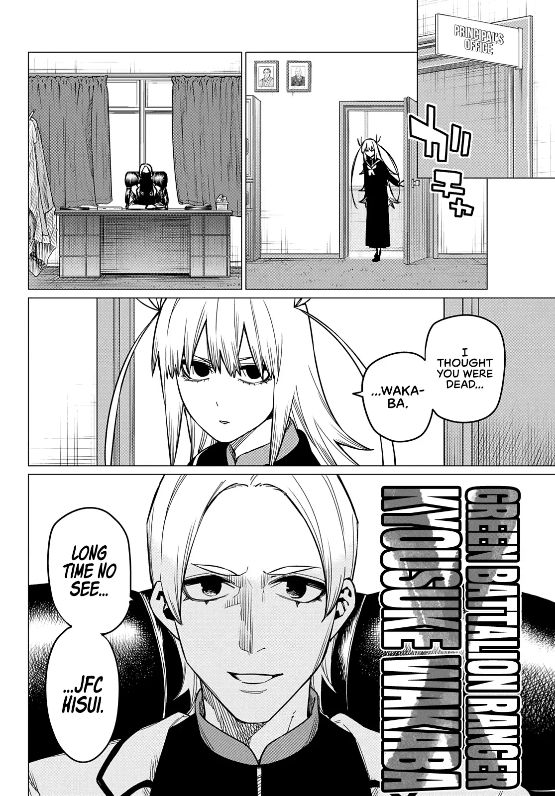 Read Ranger Reject Manga Online