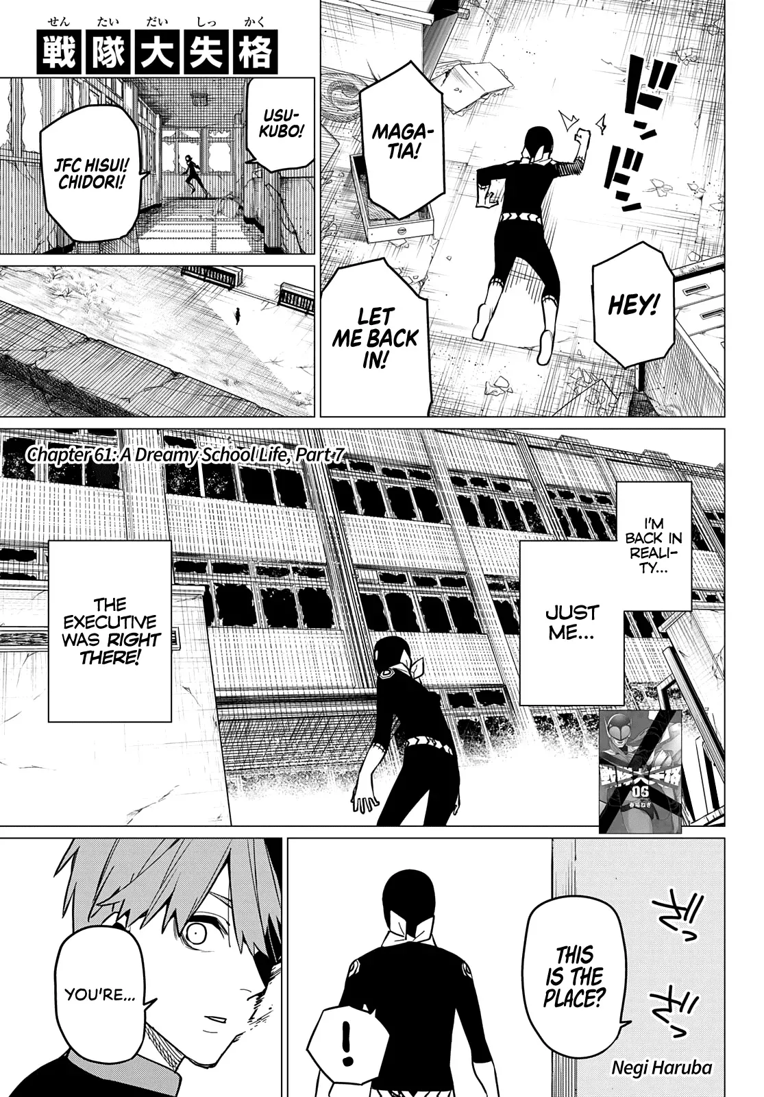 Read Ranger Reject Manga Online