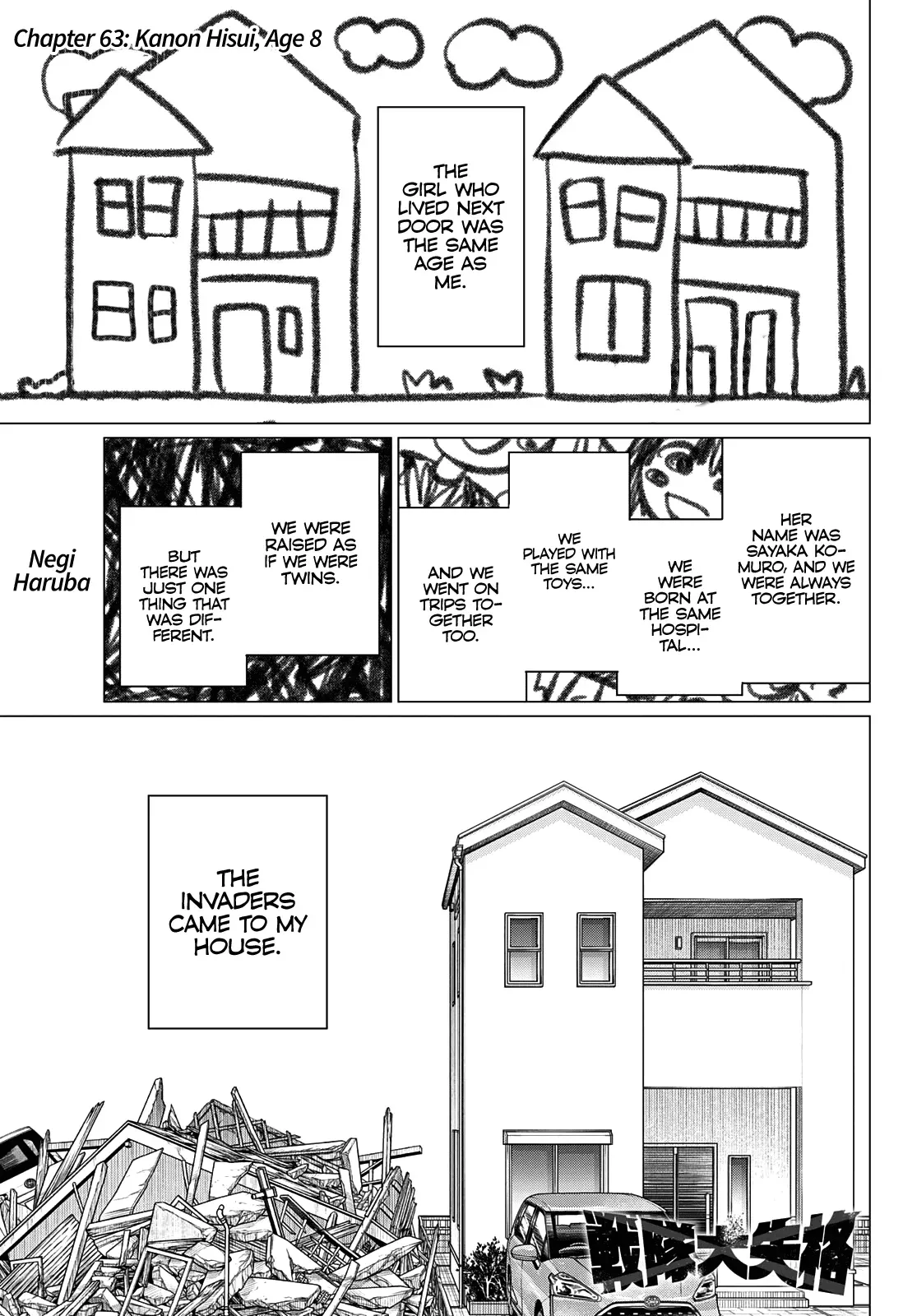 Read Ranger Reject Manga Online