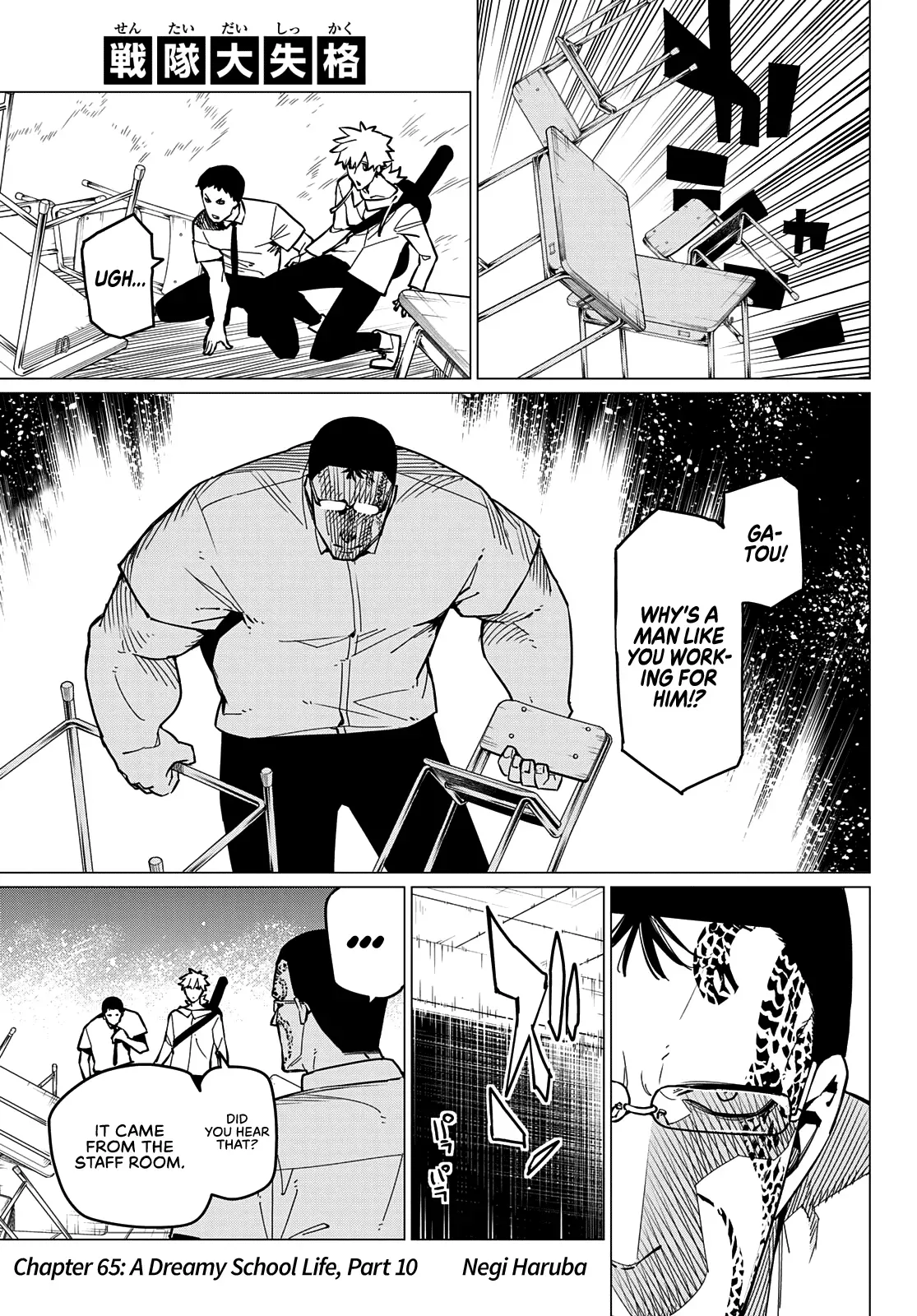 Read Ranger Reject Manga Online