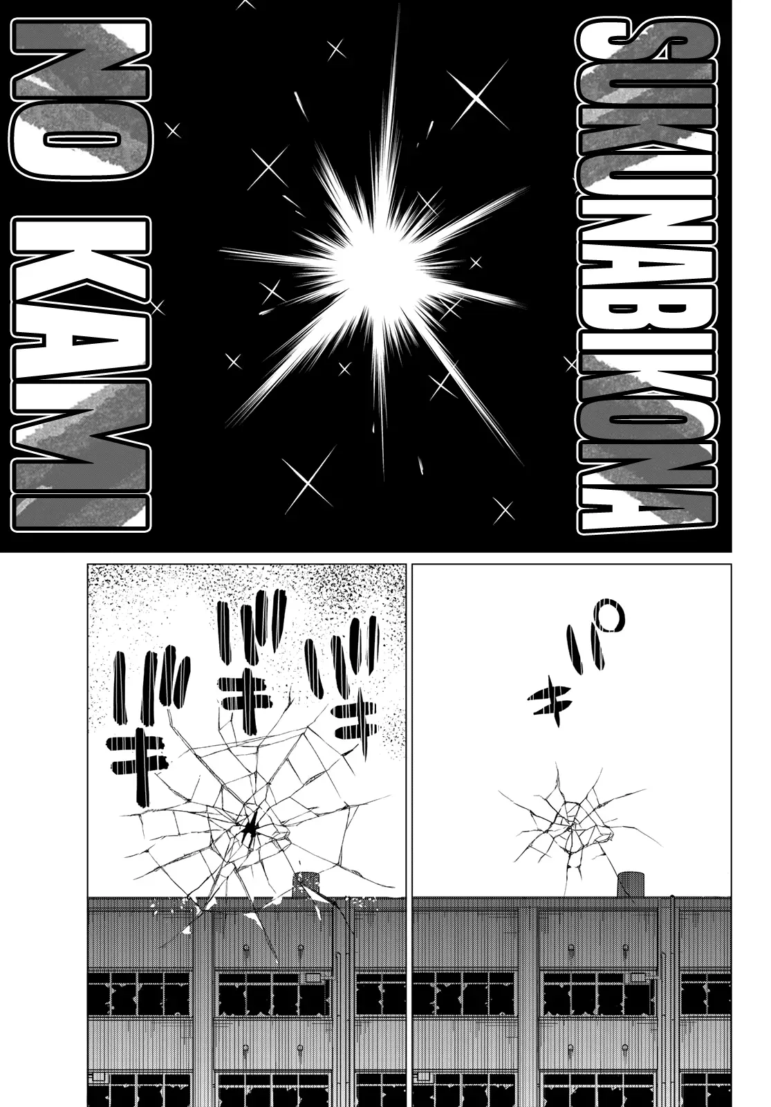 Read Ranger Reject Manga Online