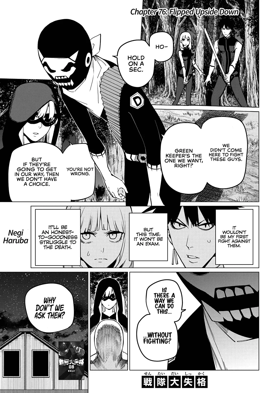 Read Ranger Reject Manga Online