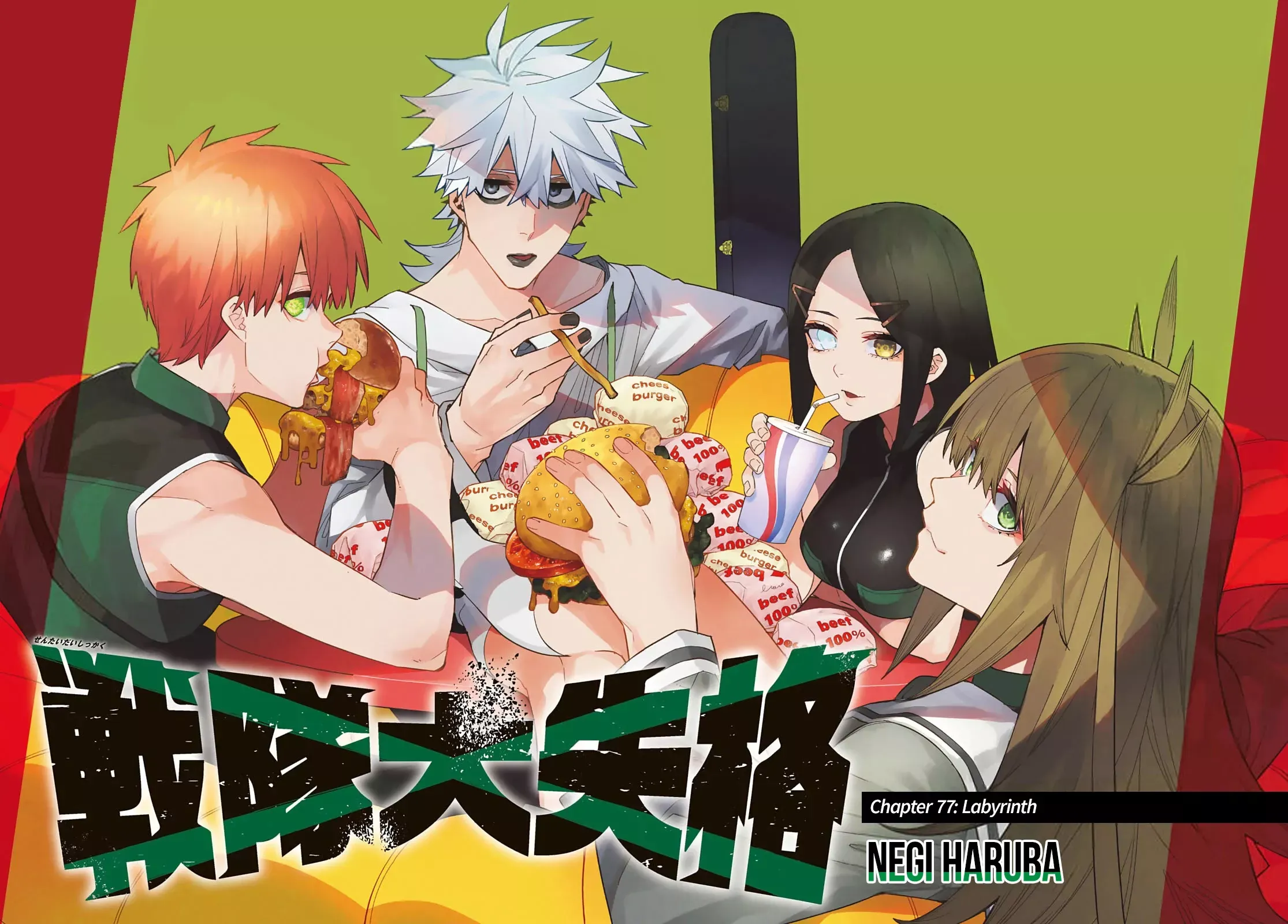 Read Ranger Reject Manga Online