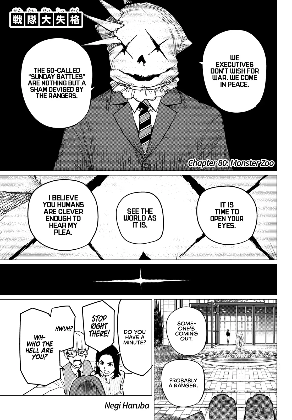 Read Ranger Reject Manga Online