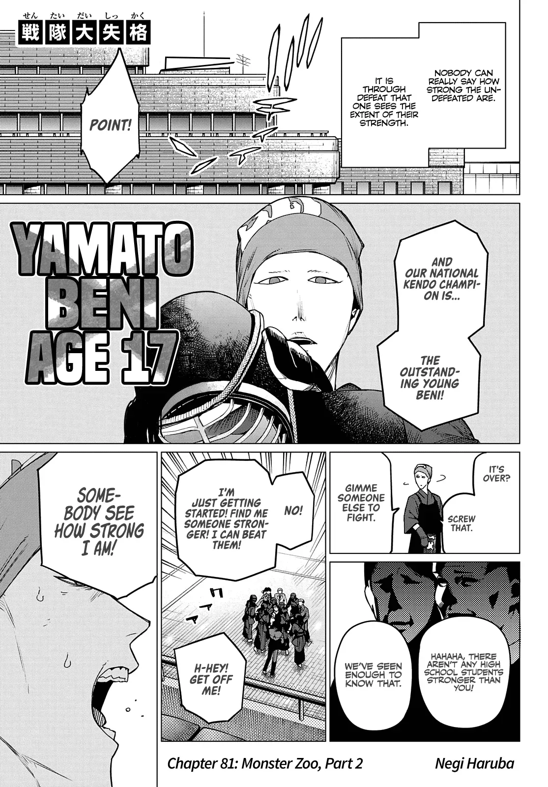Read Ranger Reject Manga Online