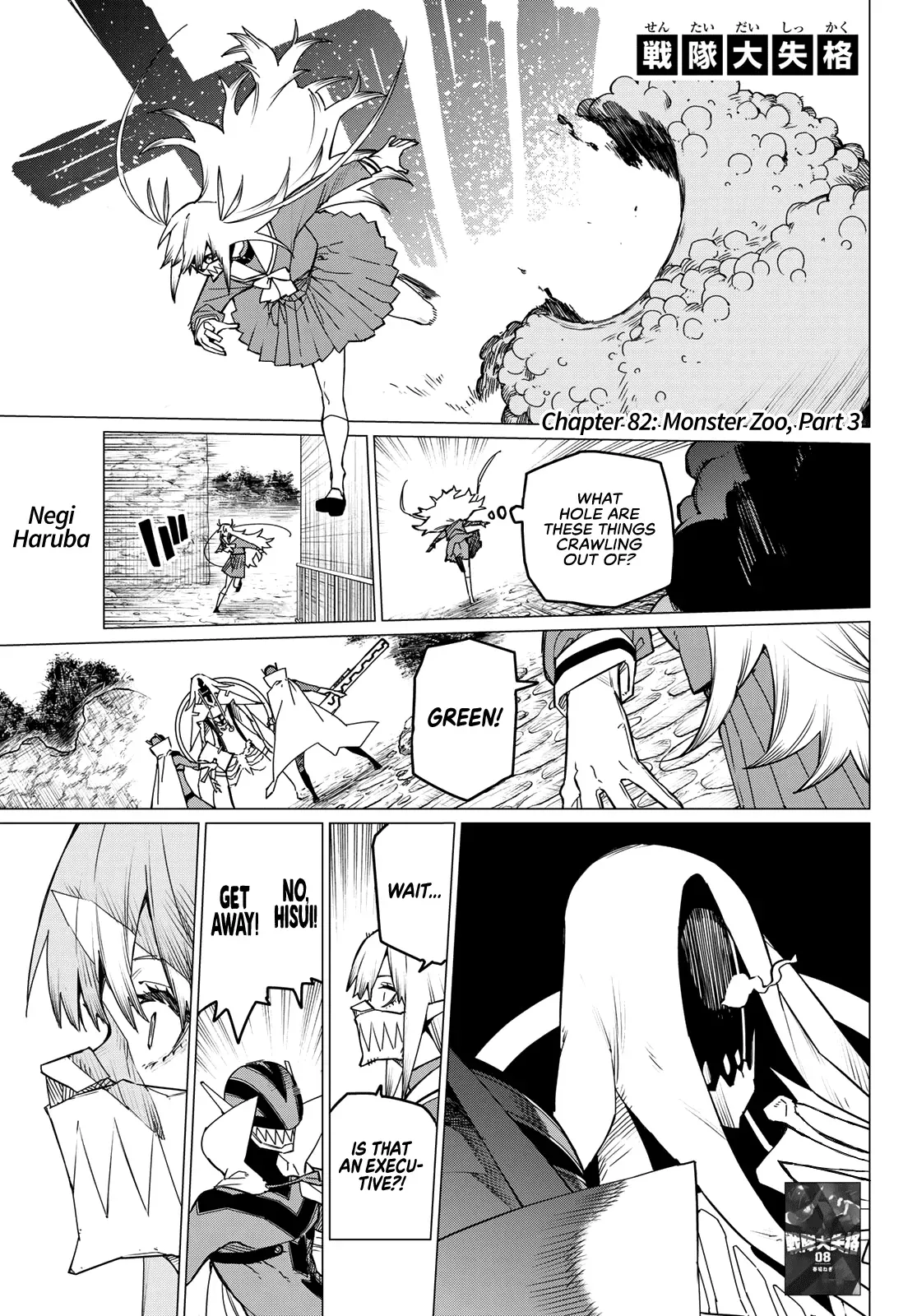 Read Ranger Reject Manga Online