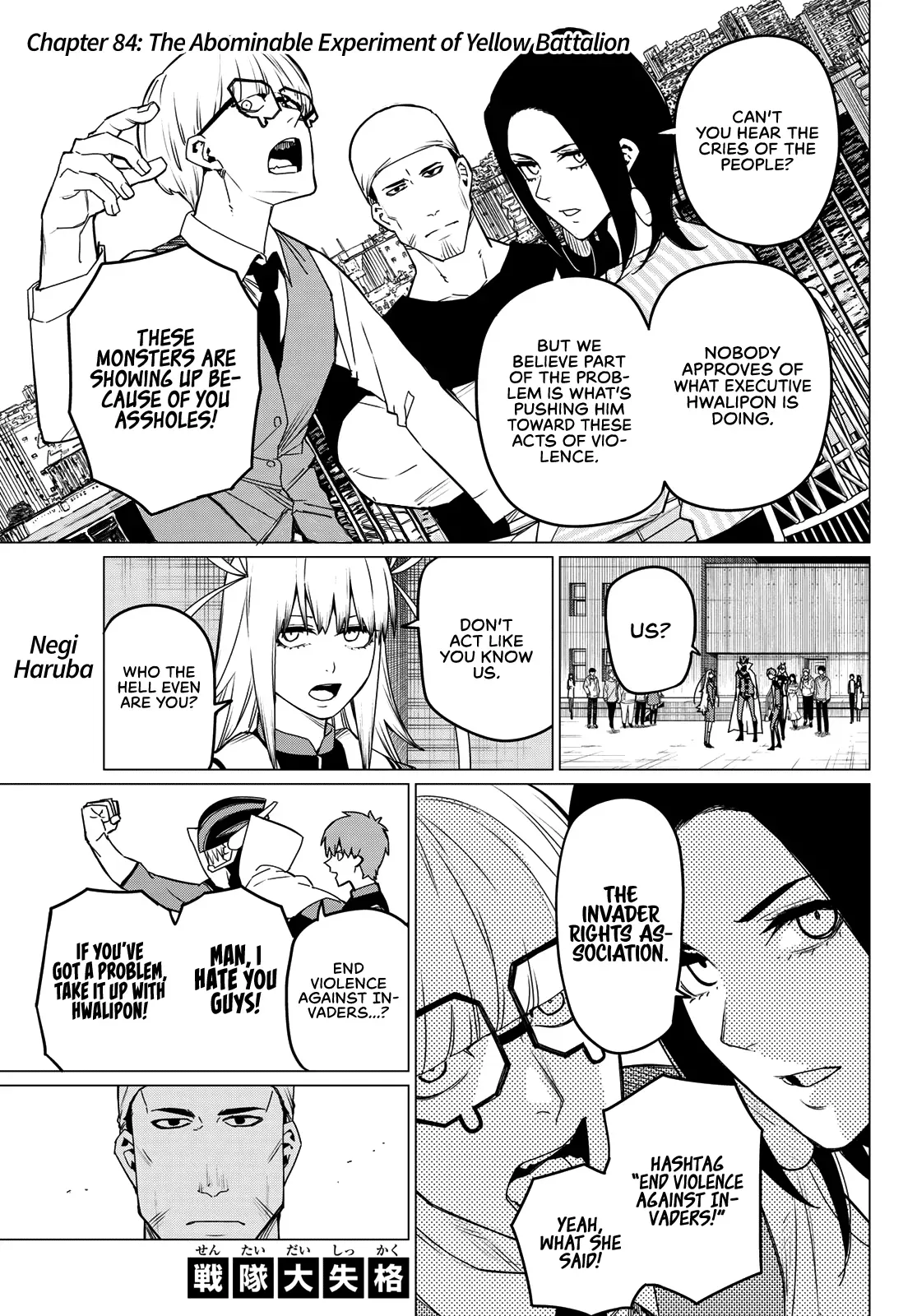 Read Ranger Reject Manga Online