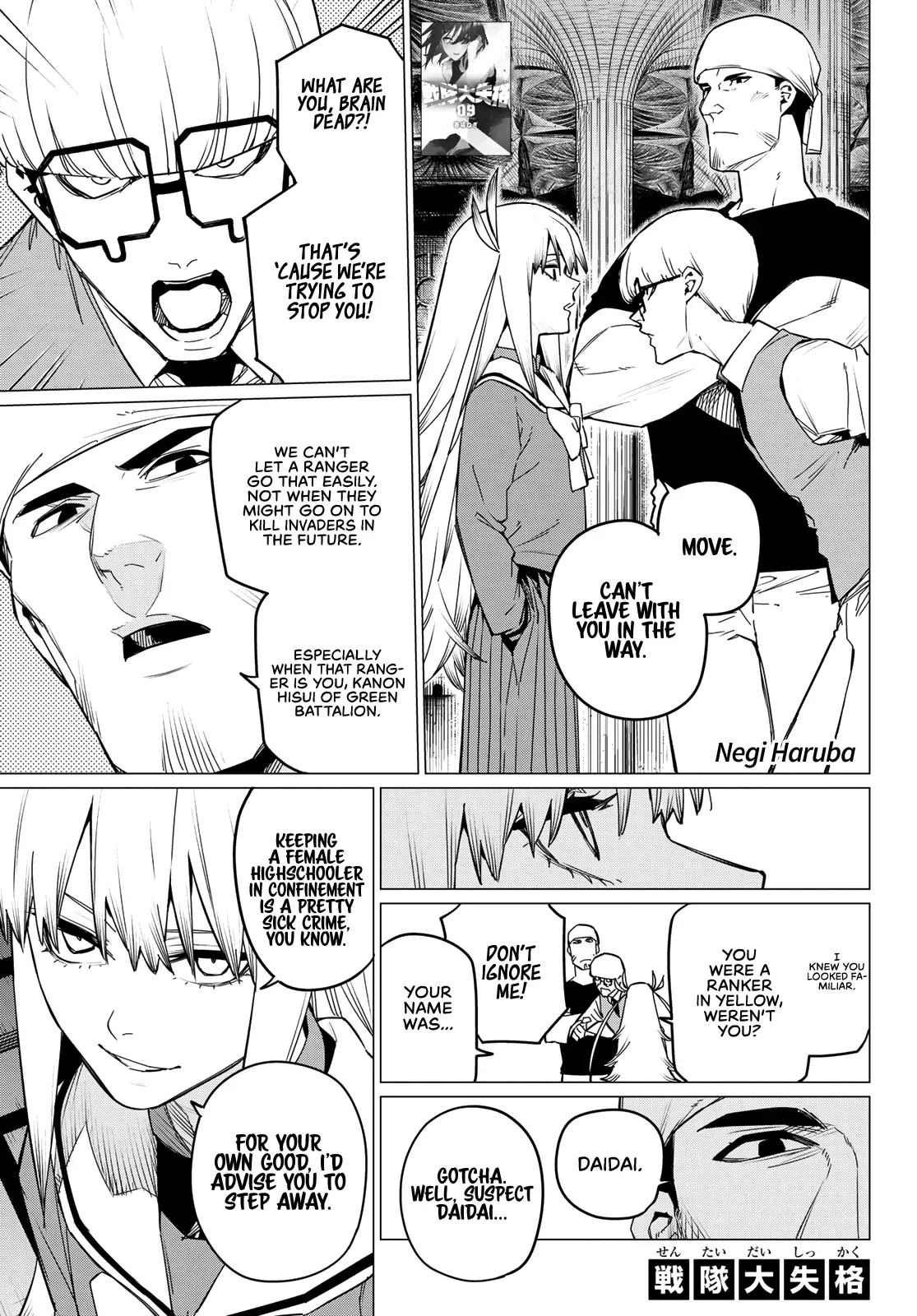 Read Ranger Reject Manga Online