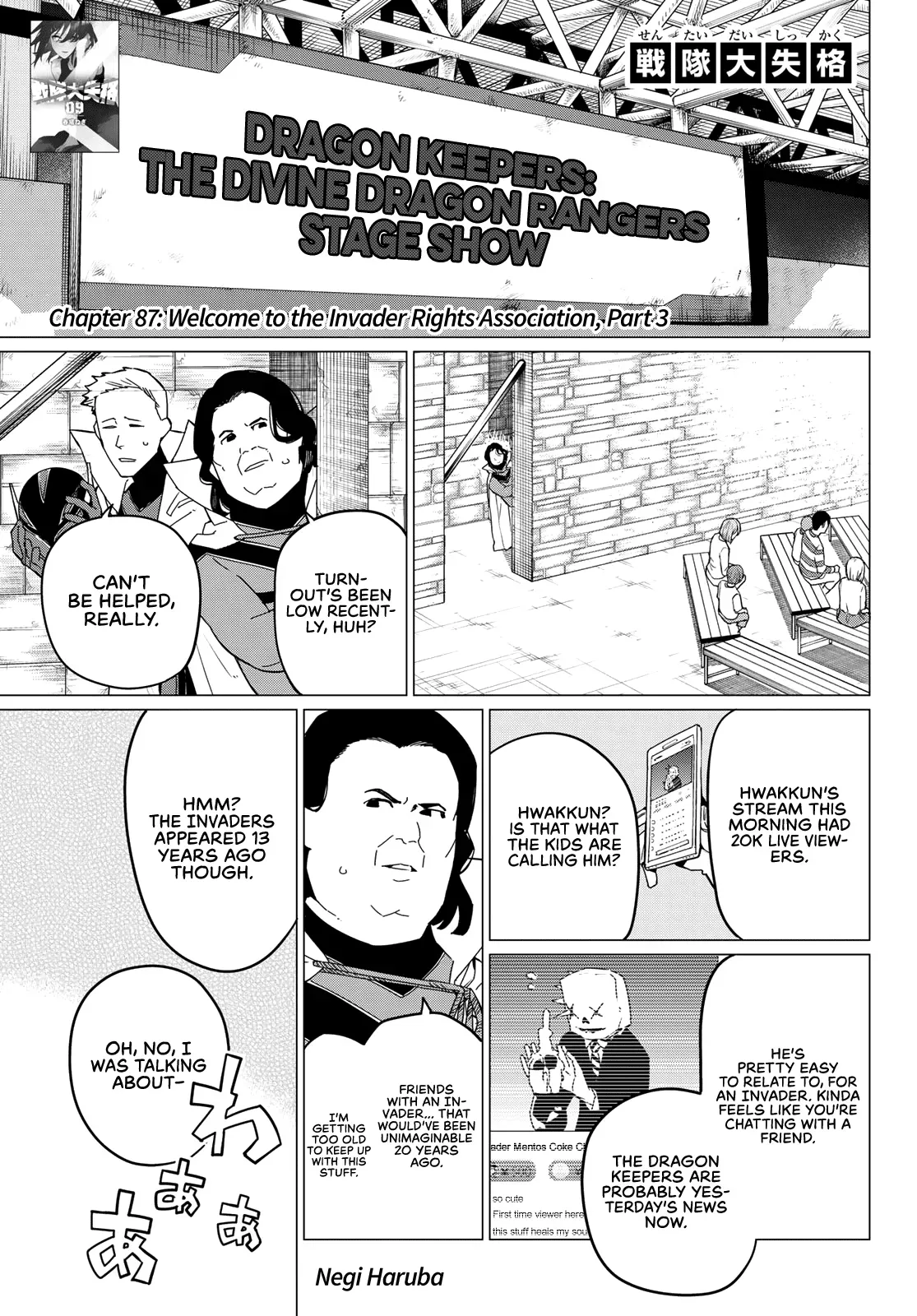Read Ranger Reject Manga Online