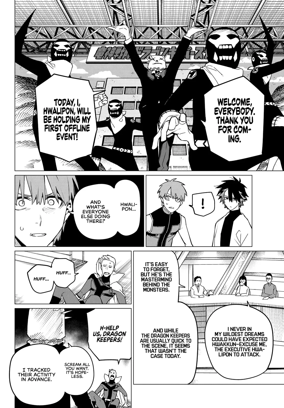 Read Ranger Reject Manga Online