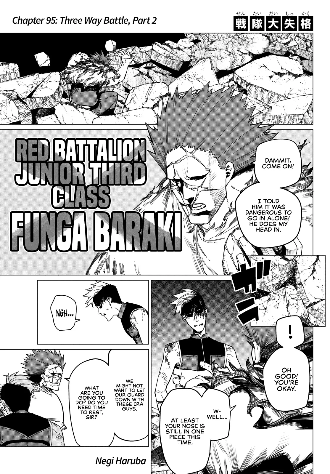 Read Ranger Reject Manga Online