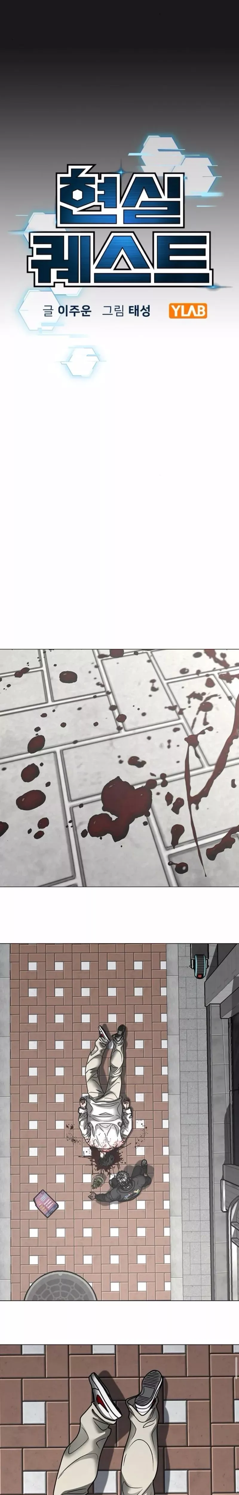 Read Reality Quest Manga Online