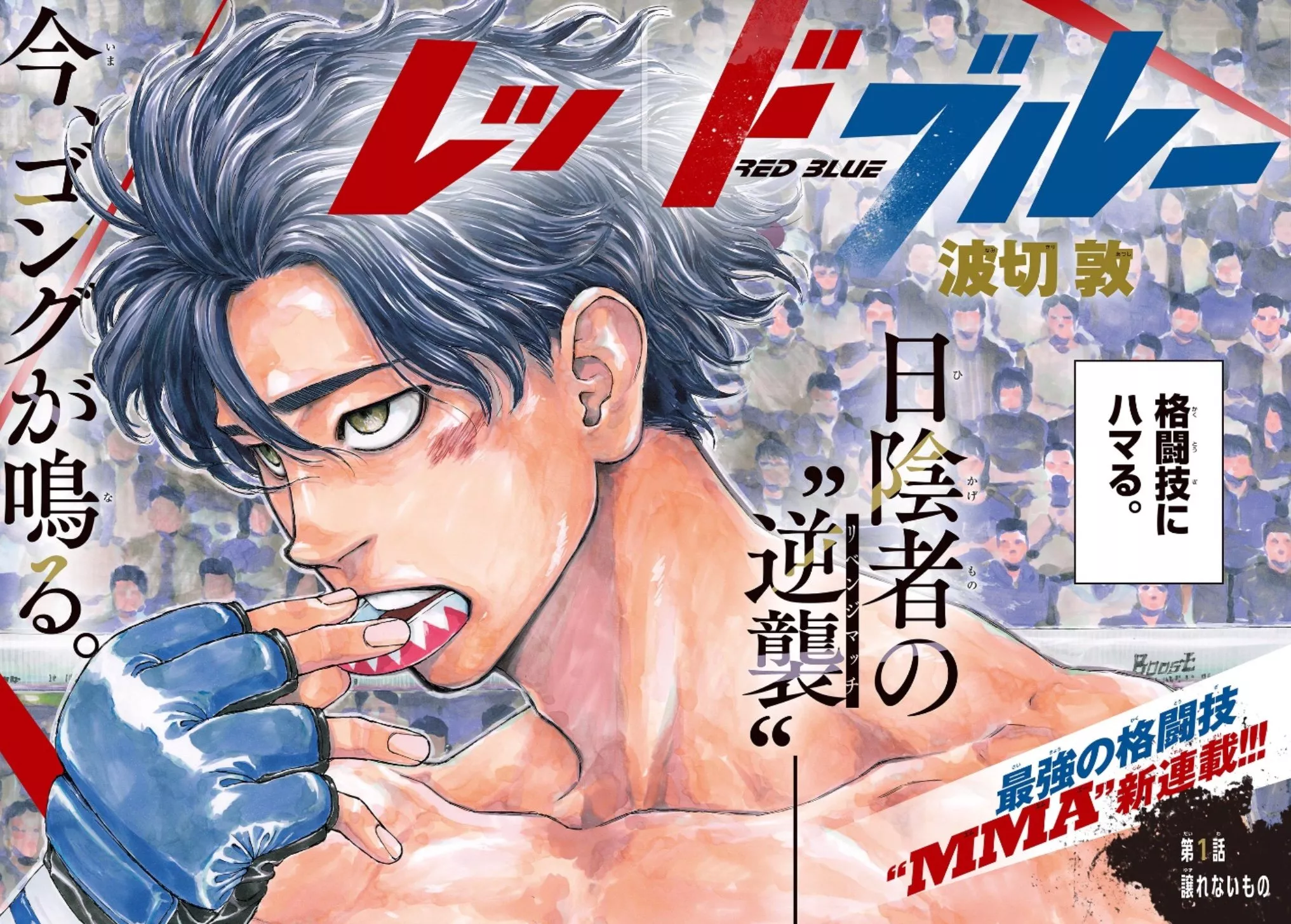 Read Red Blue Manga Online