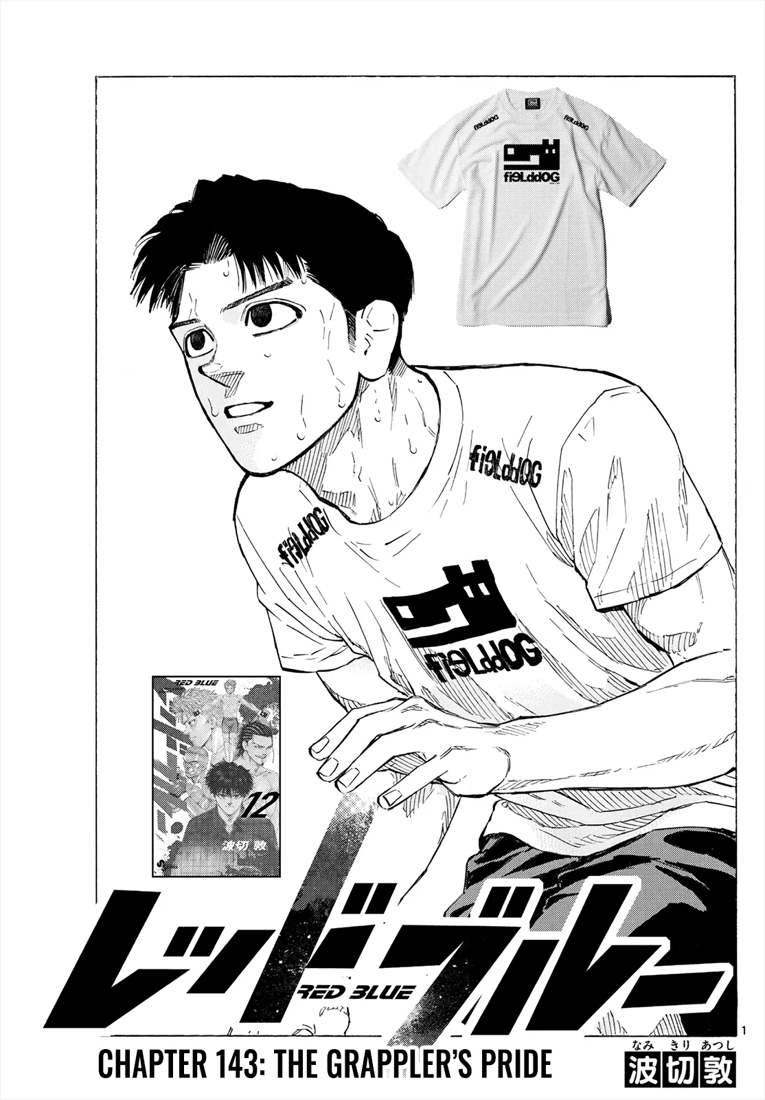 Read Red Blue Manga Online