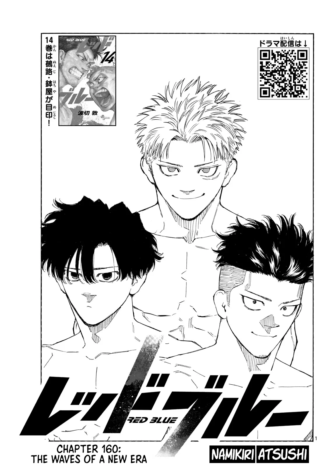 Read Red Blue Manga Online