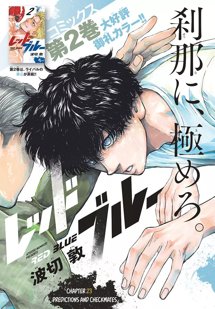 Read Red Blue Manga Online