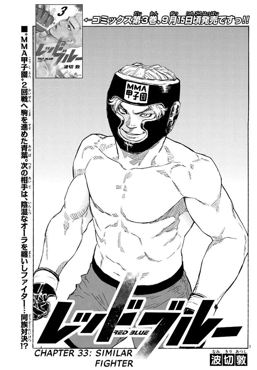 Read Red Blue Manga Online