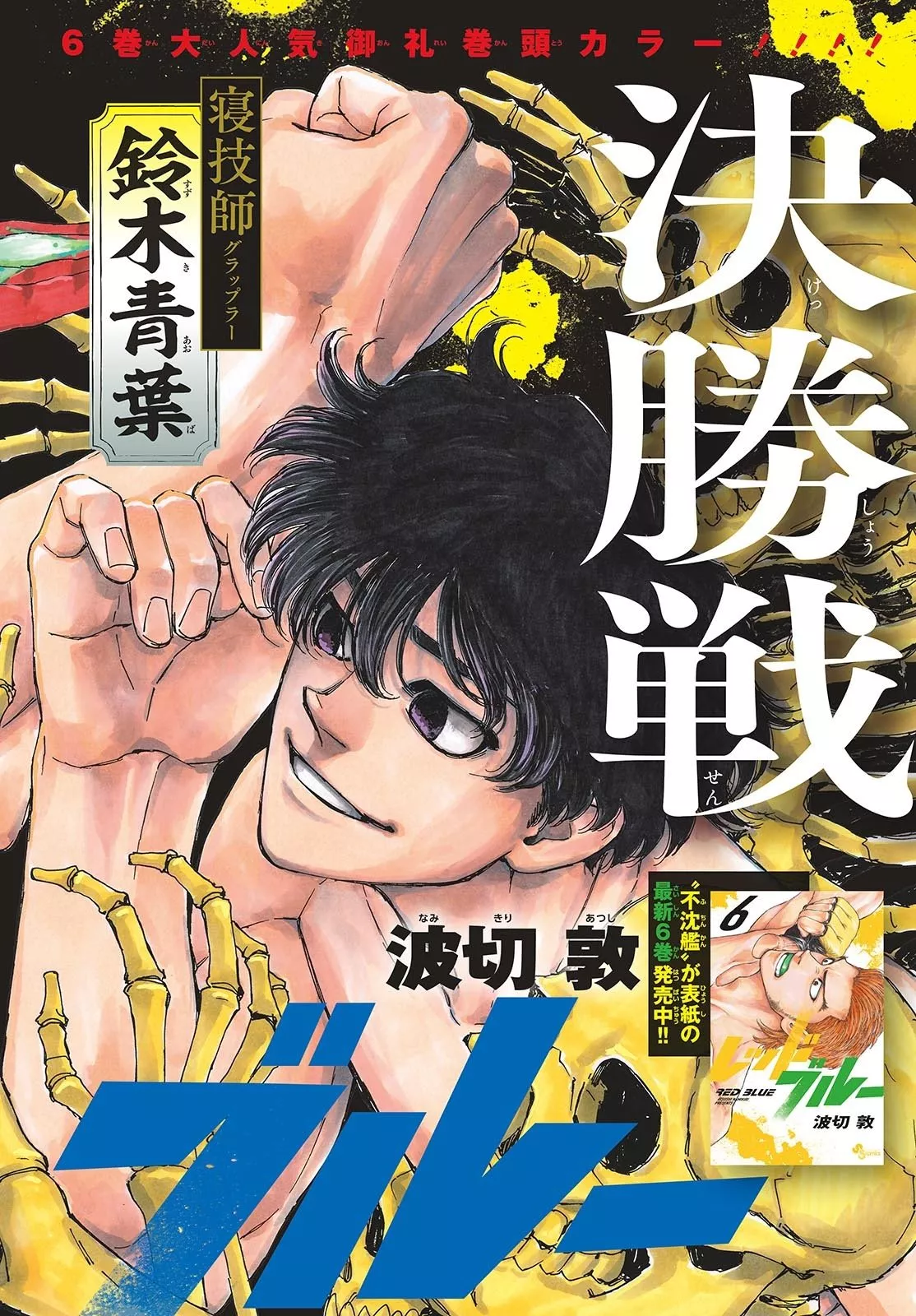 Read Red Blue Manga Online