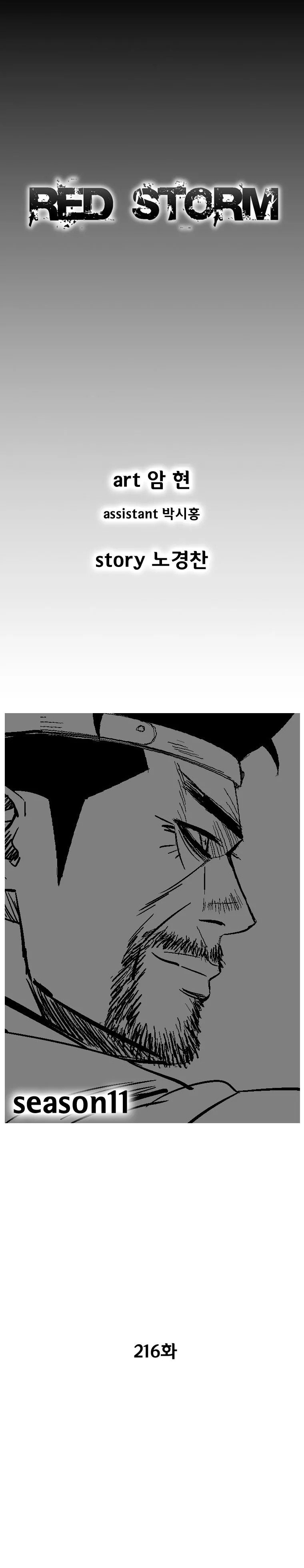 Read Red Storm Manga Online