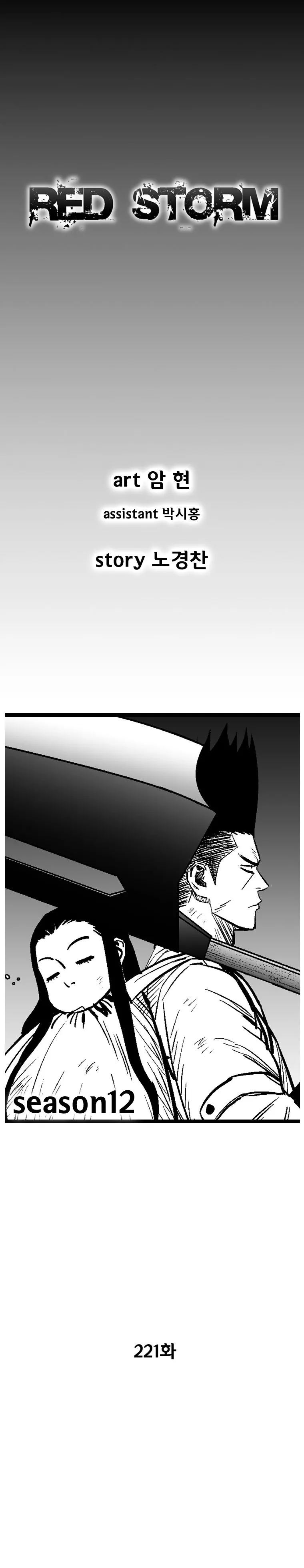 Read Red Storm Manga Online