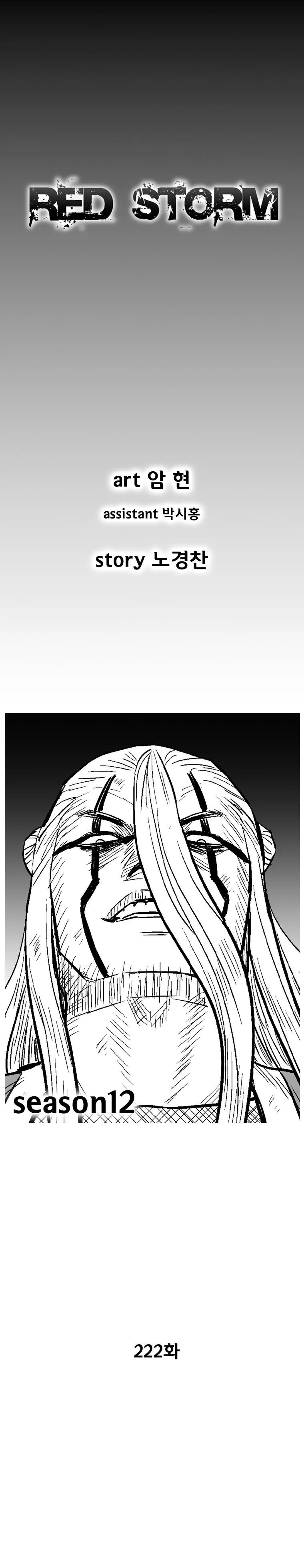 Read Red Storm Manga Online
